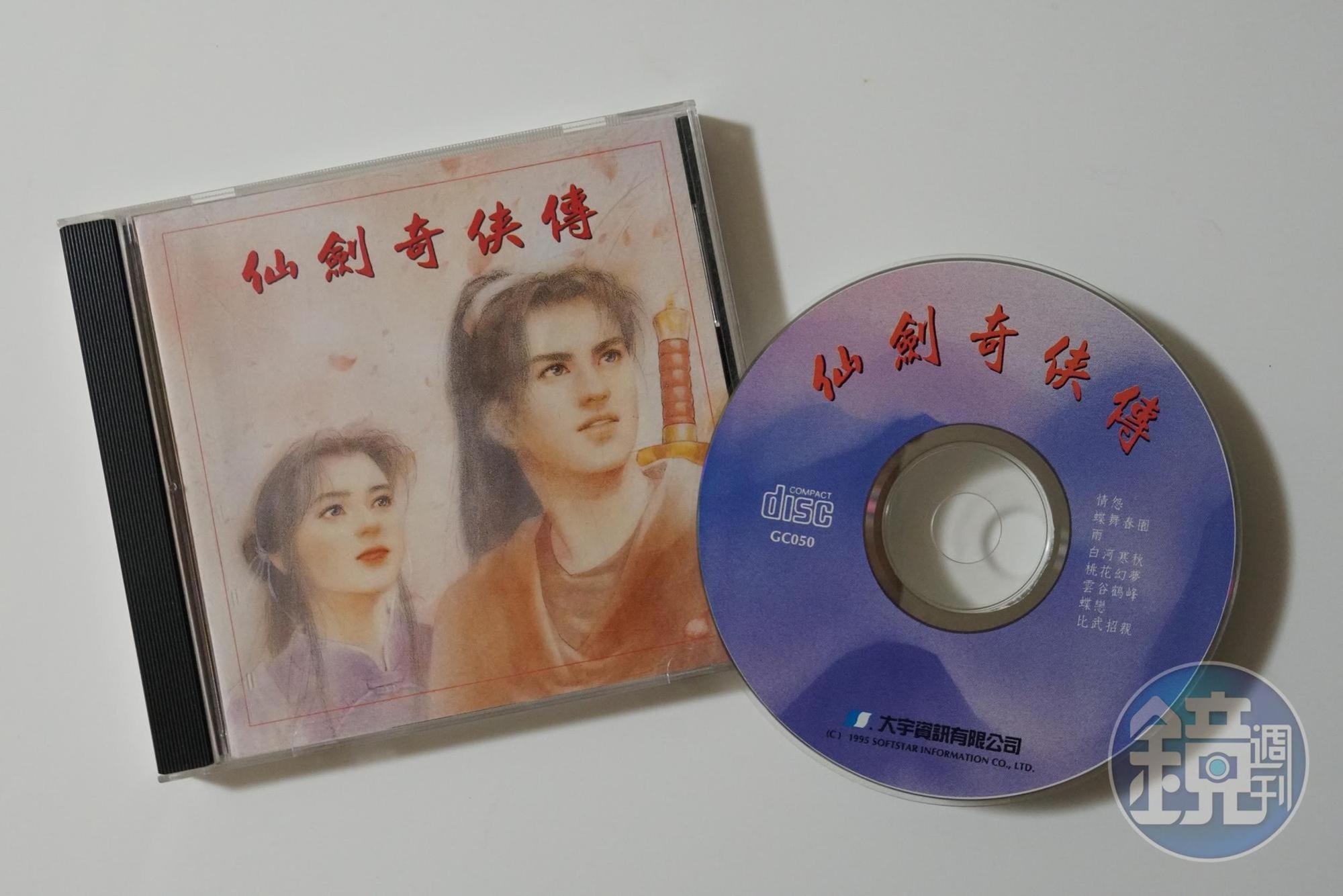 《仙劍奇俠傳》1995年推出後，獲玩家好評。