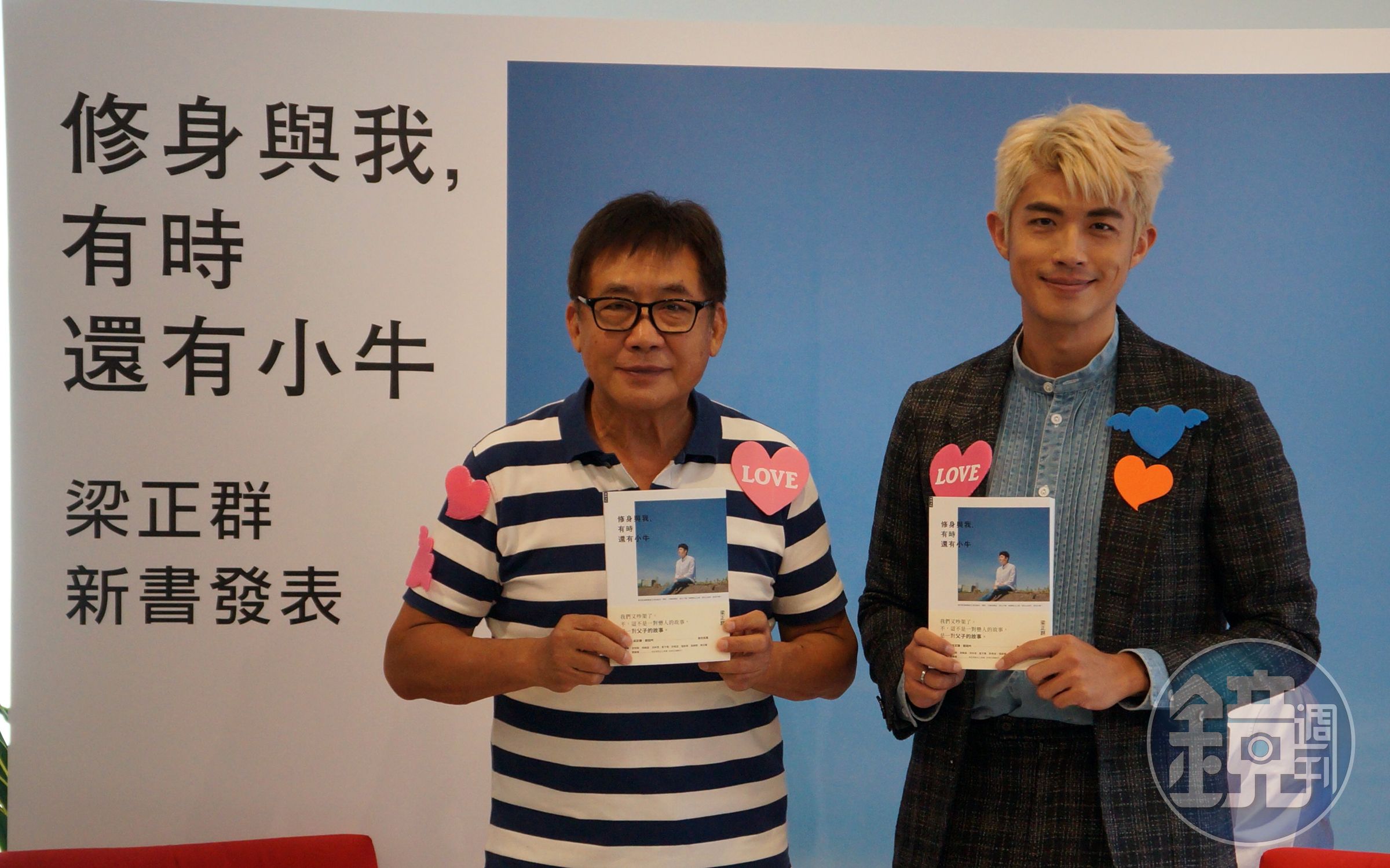 梁正群希望藉《修身與我，有時還有小牛》這本書，拉近與爸爸的距離。（時報出版提供）