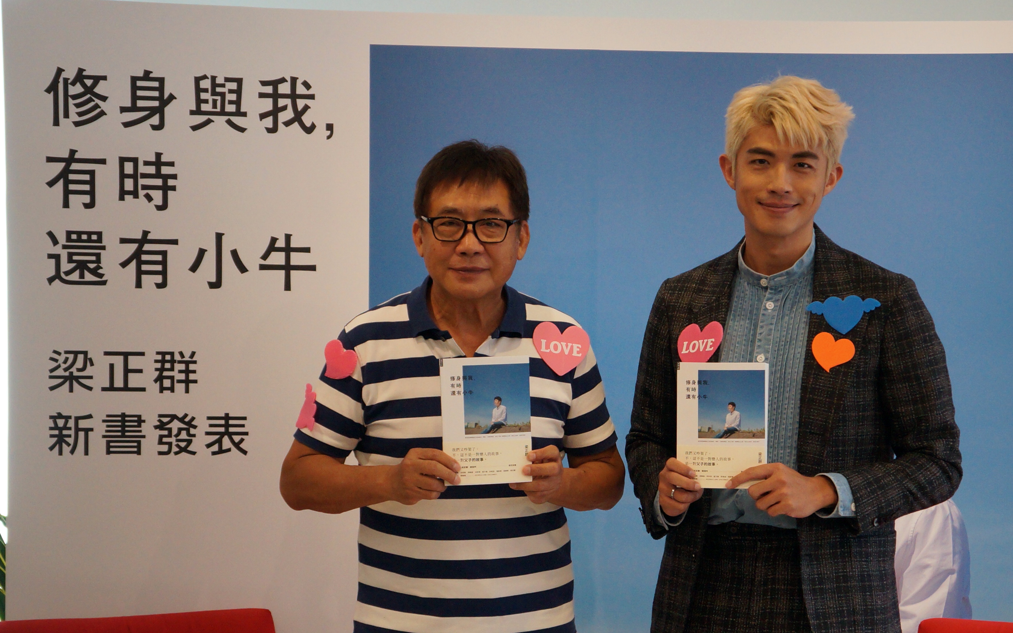 梁正群希望藉《修身與我，有時還有小牛》這本書，拉近與爸爸的距離。（時報出版提供）