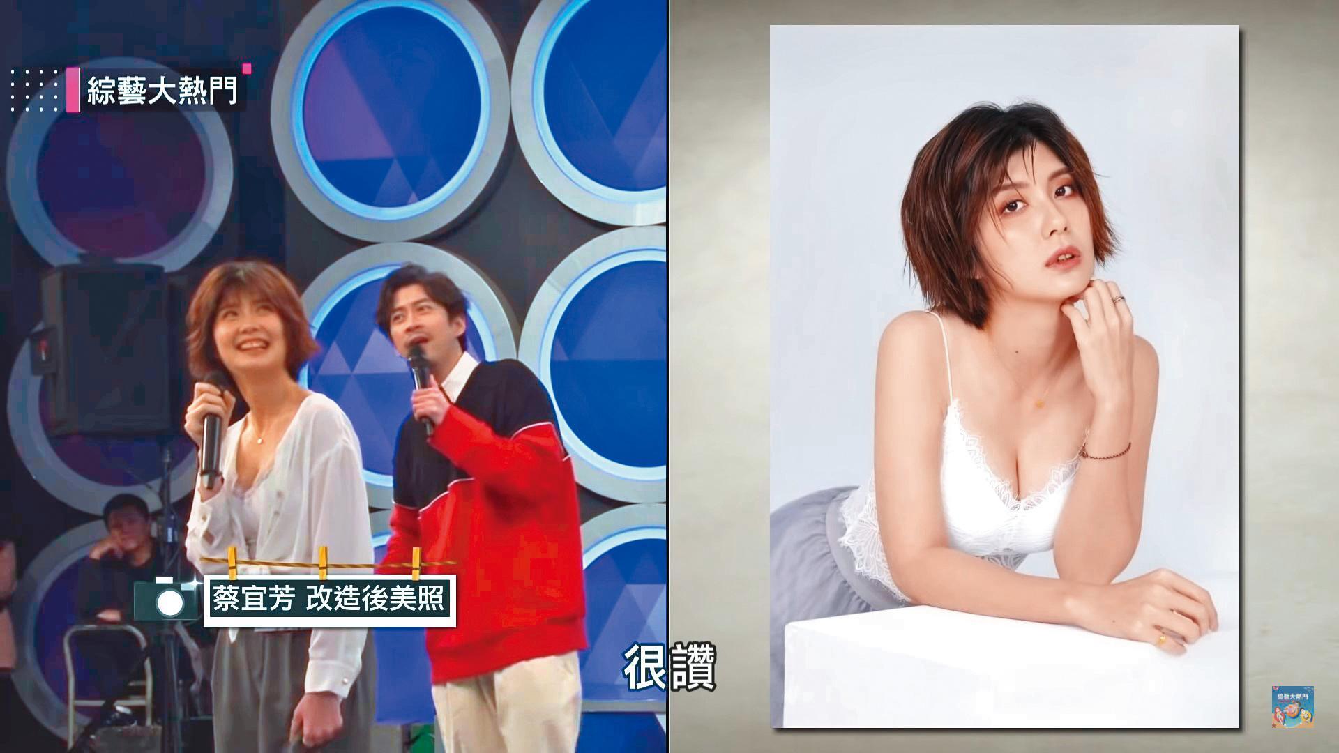 蔡宜芳登上《綜藝大熱門》拍攝美照,有意朝演藝圈發展。(翻攝自《綜藝大熱門》YouTube)