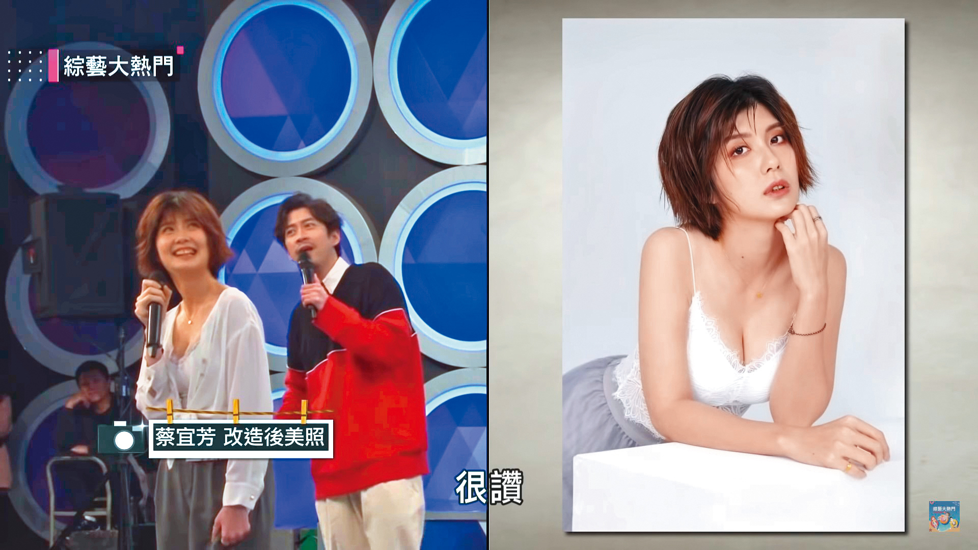 蔡宜芳登上《綜藝大熱門》拍攝美照，有意朝演藝圈發展。（翻攝自《綜藝大熱門》YouTube）