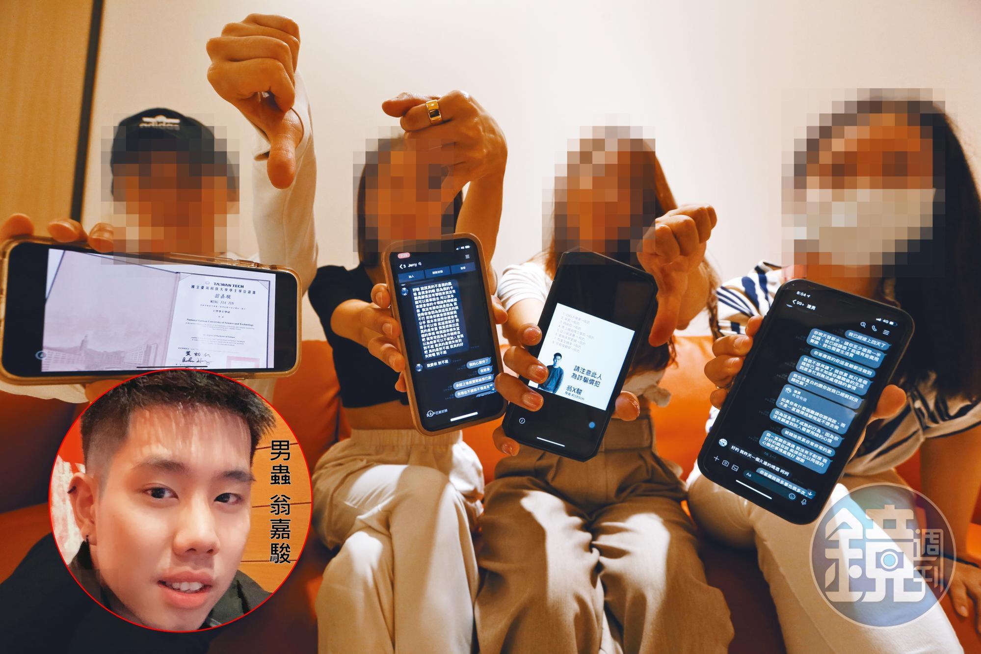 4名女子大集合控訴遭同1名男子以假身分交往詐財,目前組成「婦仇者聯盟」準備聯手提告。