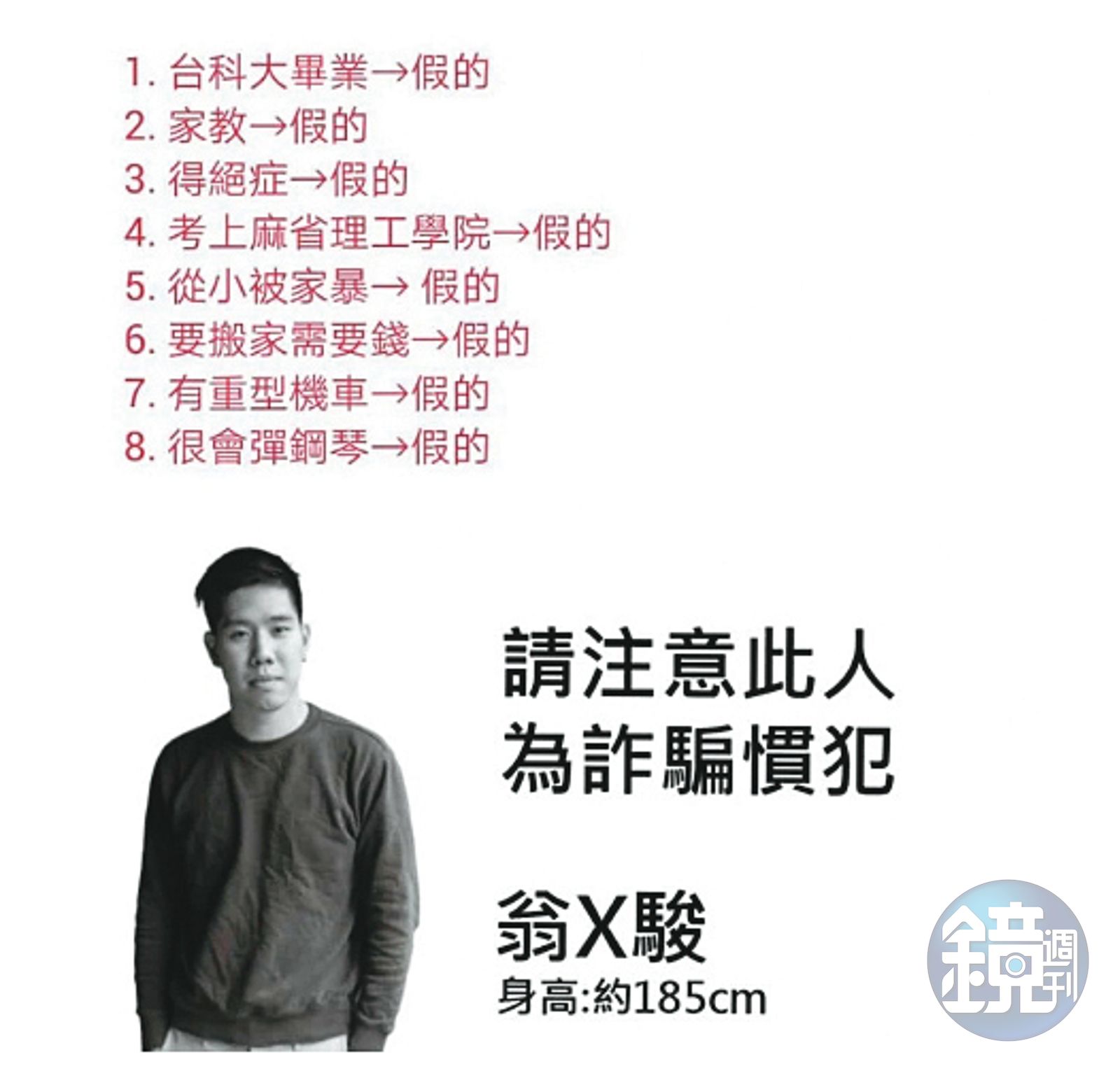 全文】男蟲瞎掰科技新貴欺騙感情8前女友組婦仇者大反擊- 鏡週刊Mirror Media