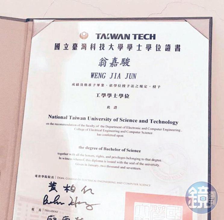 婦仇者聯盟指控男子翁嘉駿自稱台科大高材生,還曾拿畢業證書(圖)證明,結果事後被揭穿,翁才坦承證書是偽造的。(讀者提供)