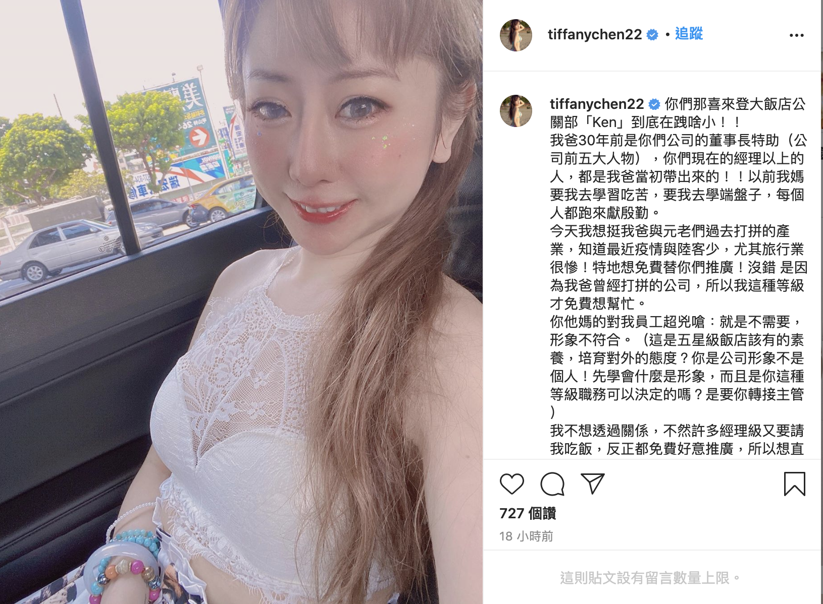 T妹在自己的社群平台狂發文飆罵喜來登大飯店。（翻攝自IG @tiffanychen22）