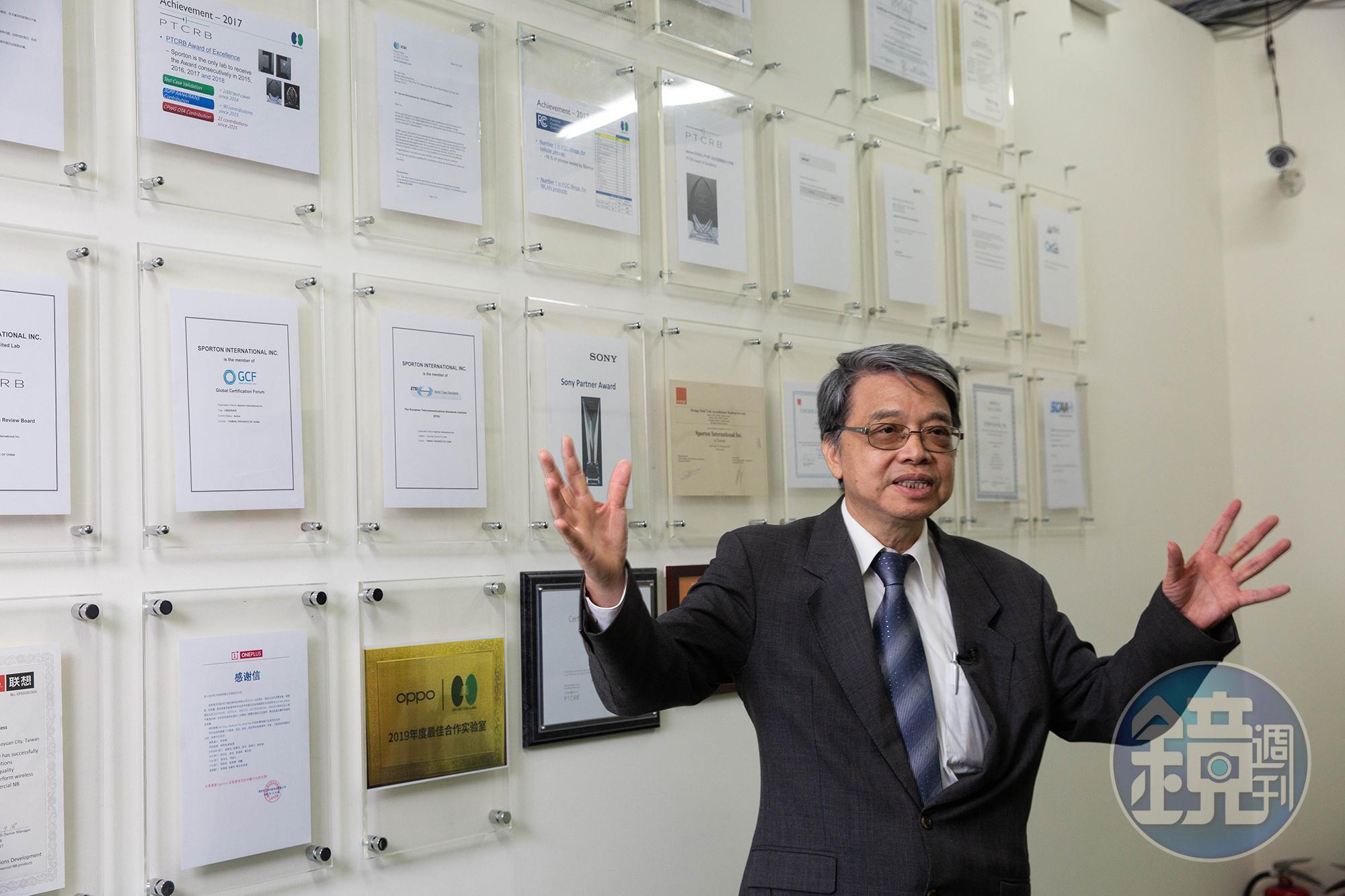 耕興目前在台灣、中國、美國等地都設置實驗室,已有200個國家承認其測試報告,牆上貼滿國內外相關組織認可的證書。