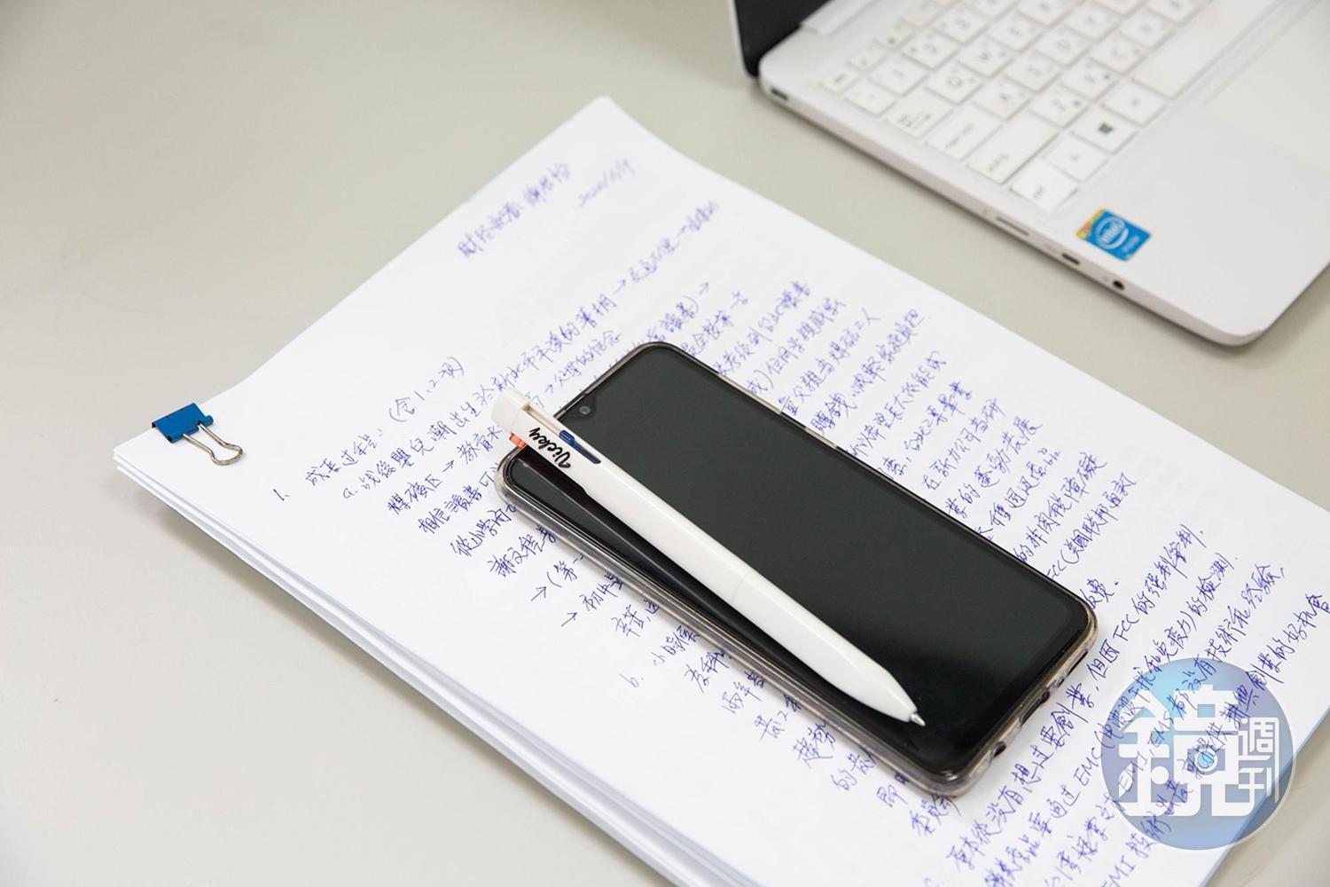 王新添做事嚴、細心,訪問前依著訪問綱手寫答案,密密麻麻寫了7頁。