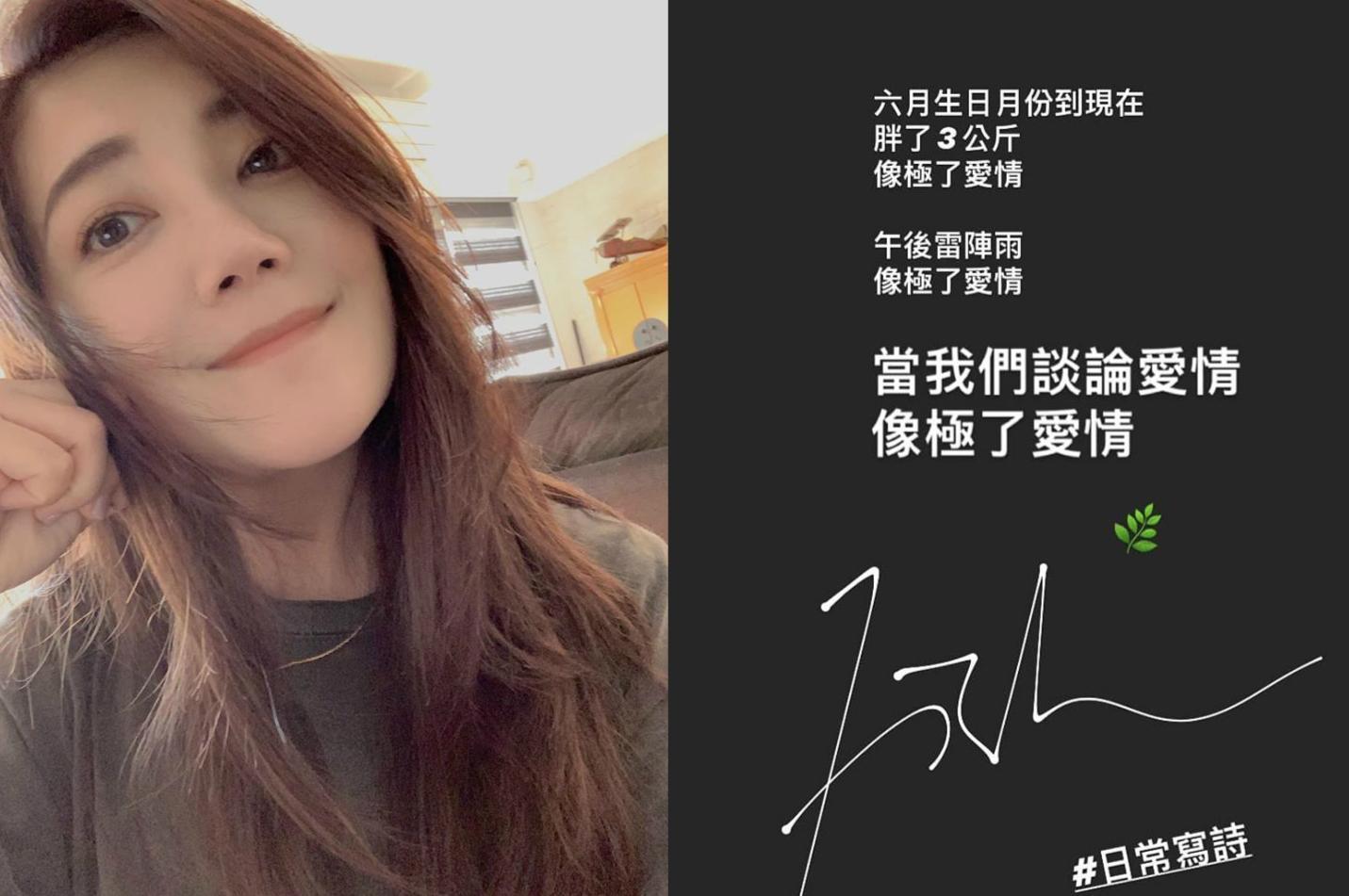 梁靜茹：「六月生日月份到現在，胖了3公斤，像極了愛情。」「當我們討論愛情，像極了愛情。」（翻攝自梁靜茹臉書）