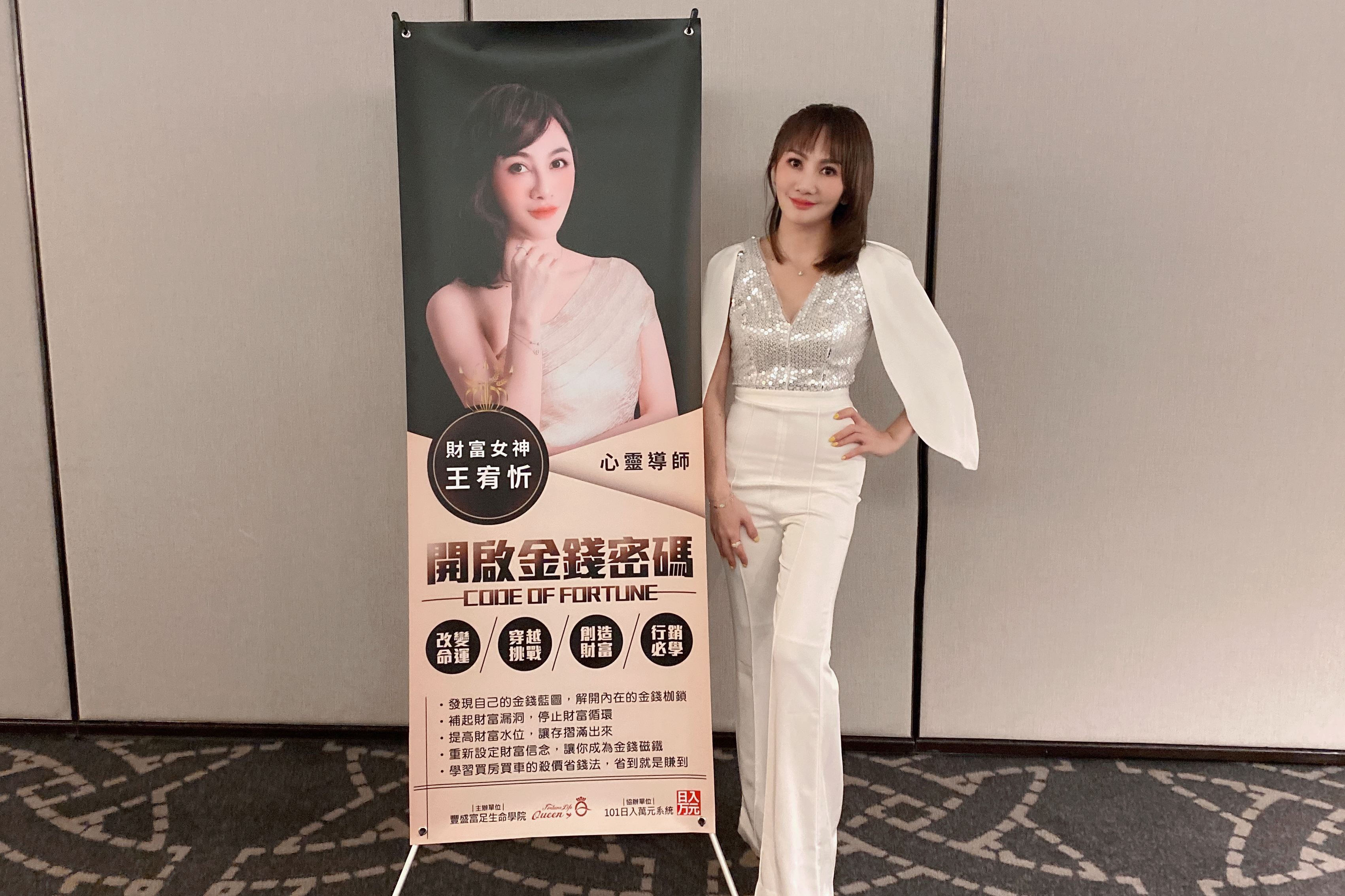 王宥忻近來努力曝光，並分享學員的成功案例。（固力狗娛樂提供）