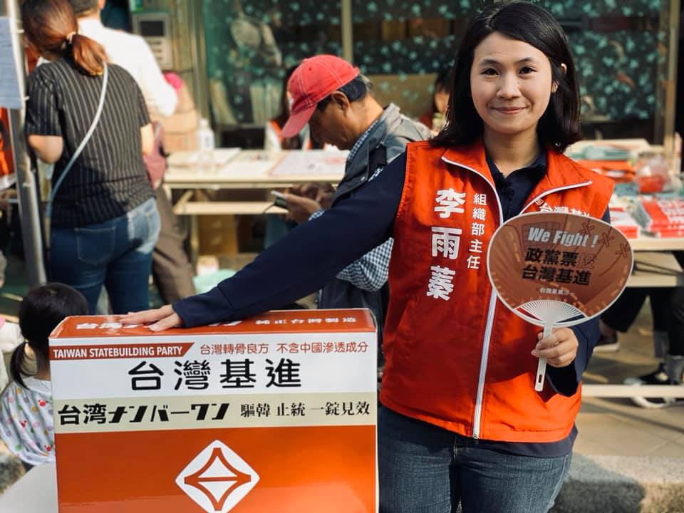 基進黨組織部主任李雨蓁（圖）分析李眉蓁用海水沖馬桶的政見經費約為4000億元。（翻攝自李雨蓁臉書）