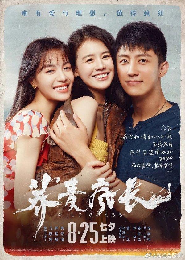 月底馬思純還有新作《蕎麥瘋長》上映,有網友懷疑這時爆出她求醫消息是在炒作。(微博圖片)