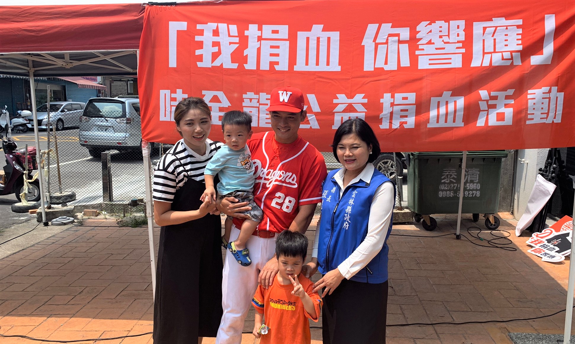 隊長林旺衛一家人與縣長張麗善合影。(味全龍 提供)