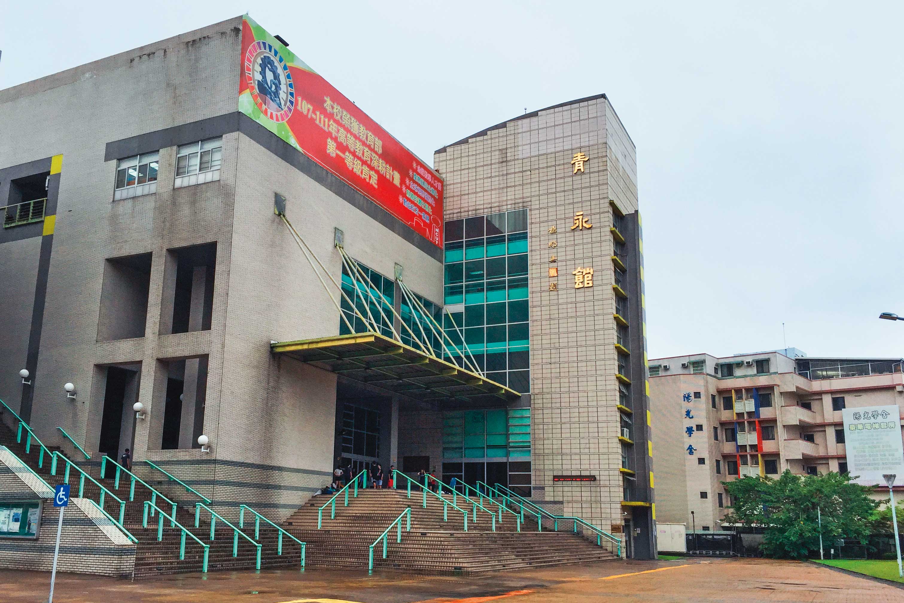 勤益科大爆發教授升等論文醜聞，校方態度曖昧，不願家醜外揚。