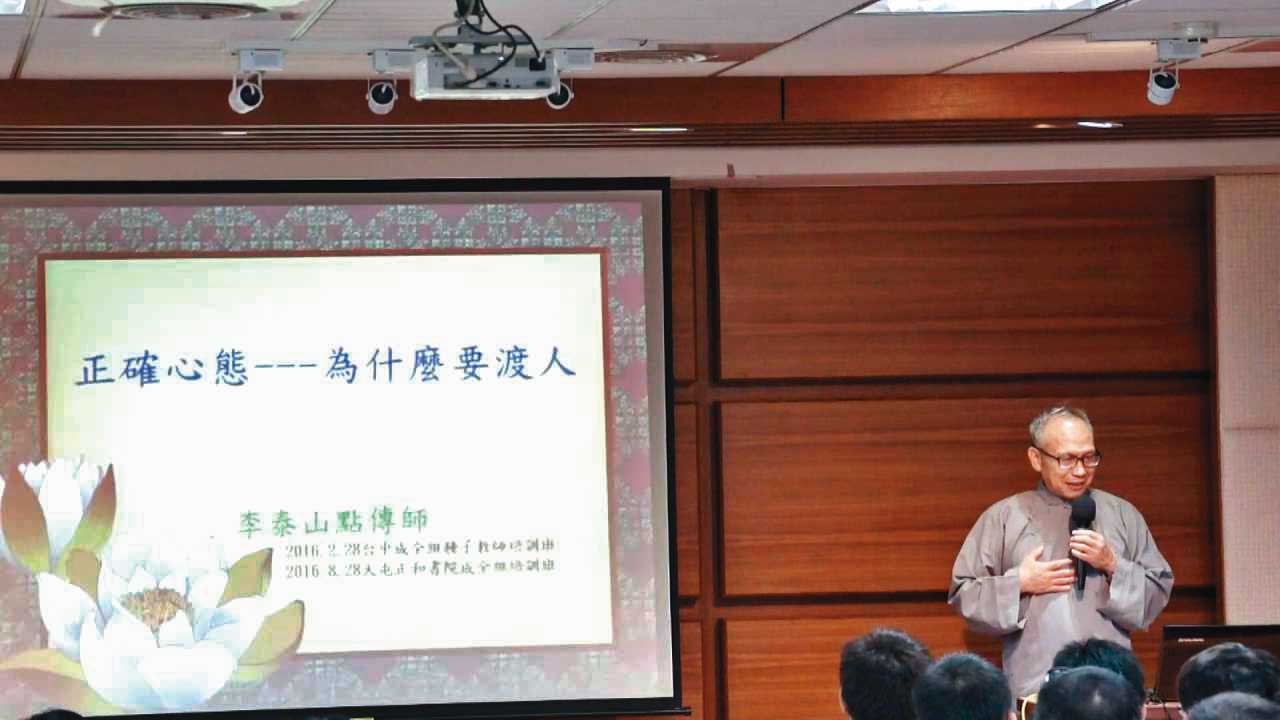 李泰山（圖）除了是勤益科大的副教授，也是一貫道的「點傳師」。（翻攝YouTube）