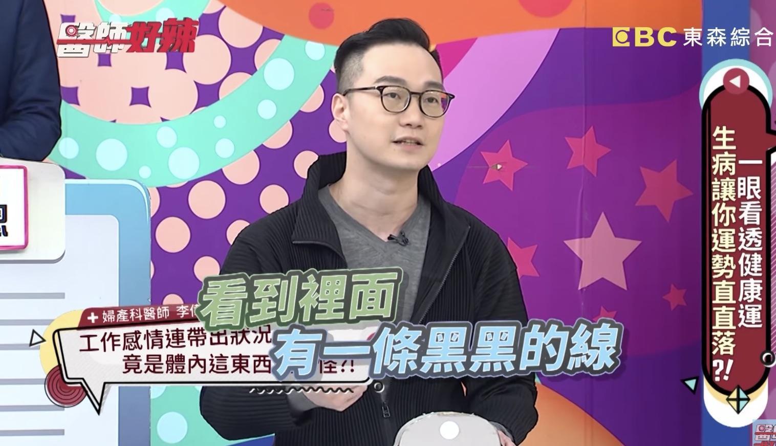醫師在撐開私密處後,意外發現黑色線條,揭開感染原因。(翻攝自《醫師好辣》Youtube)