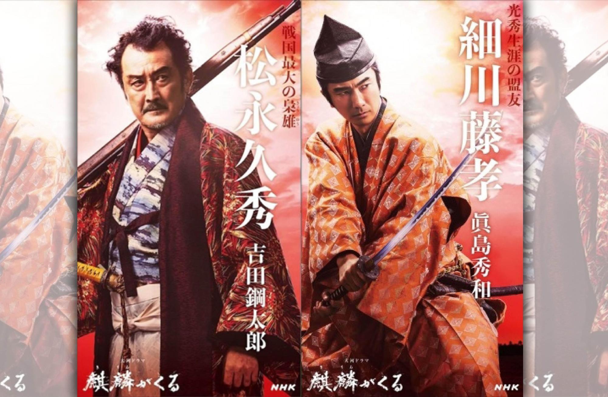 真島秀和(右圖)傳出確診,不過沒有影響大河劇復播的進度,左圖為同樣也有演過《大叔的愛》的吉田鋼太郎(翻攝oricon.co.jp、realsound.jp)