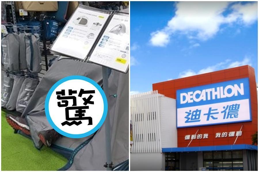逛迪卡儂驚見「帳篷伸出2條腿」，路過民眾看傻。（翻攝自臉書「爆怨公社」）