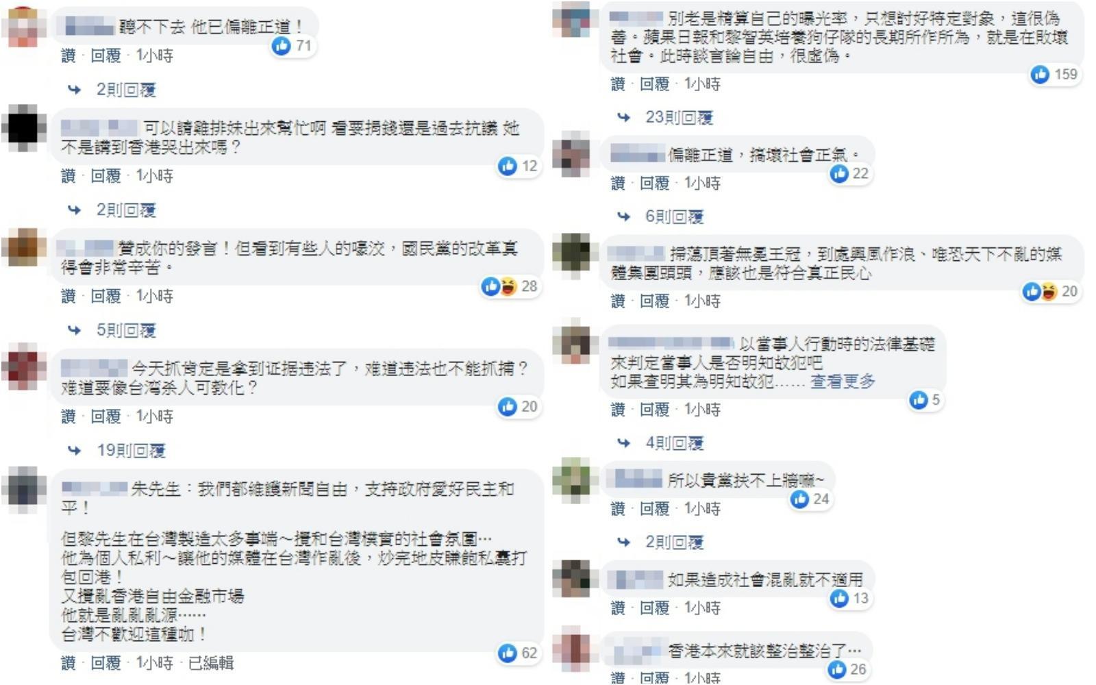 許多國民黨支持者無法認同朱立倫的說法,紛紛湧入留言痛批。(翻攝自朱立倫臉書)
