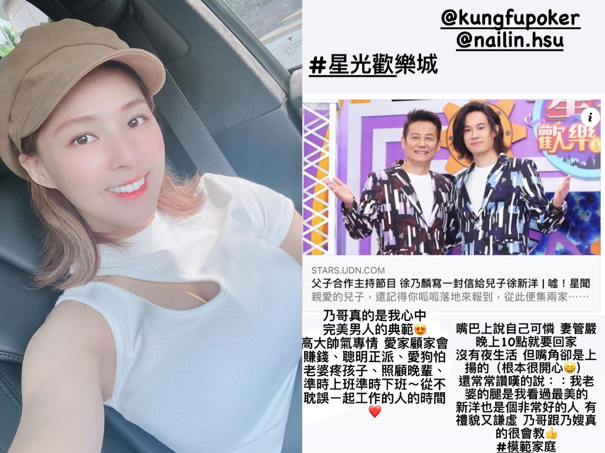 熊熊在IG限時動態公開自己心目中的完美男人就像徐乃麟那樣愛家、會賺錢。（翻攝自熊熊IG）