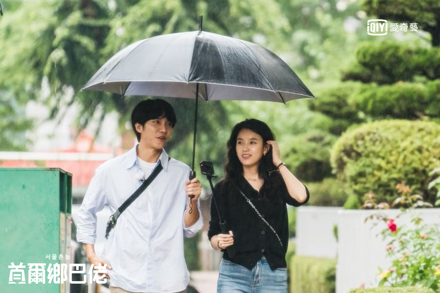 韓孝周與李昇基漫步清州街道，俊男美女畫面怡人。（愛奇藝台灣站提供）