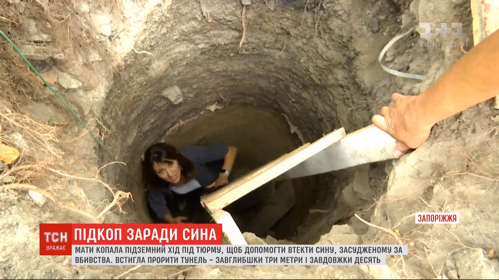 電視台記者在警察的幫助下艱辛地進入地道(翻攝《TSN News Ukraine》)