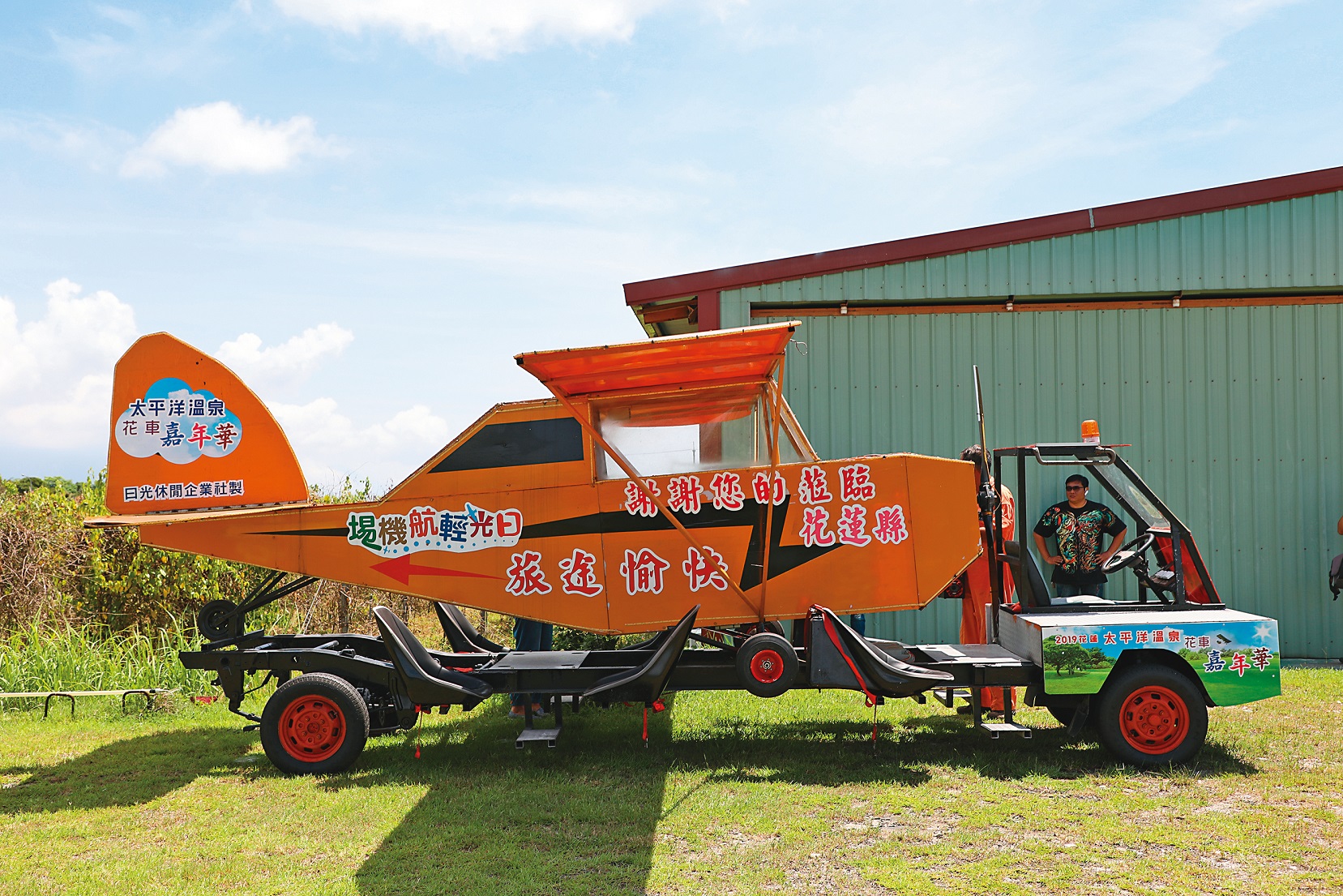 不搭輕航機的人，也能搭乘飛機造型的遊園車。