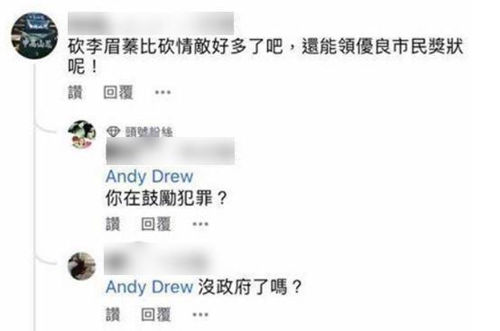 王姓網友留言「砍李眉蓁能領優良市民獎」涉恐嚇罪被捕。(翻攝畫面)