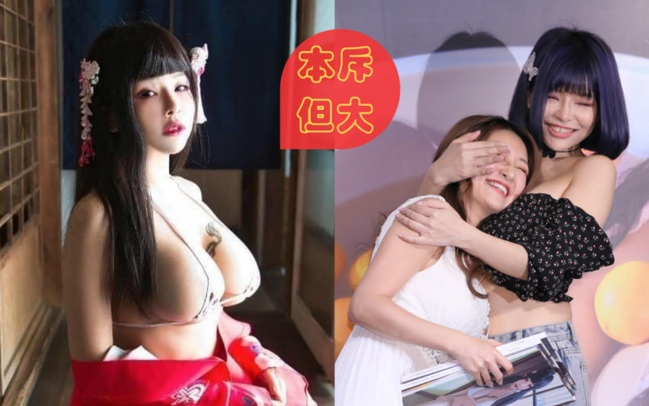 兔寶（右）擁有34I童顏巨乳 ，讓安希（左）嘗嘗躺枕頭奶的真滋味。（已羨慕） 