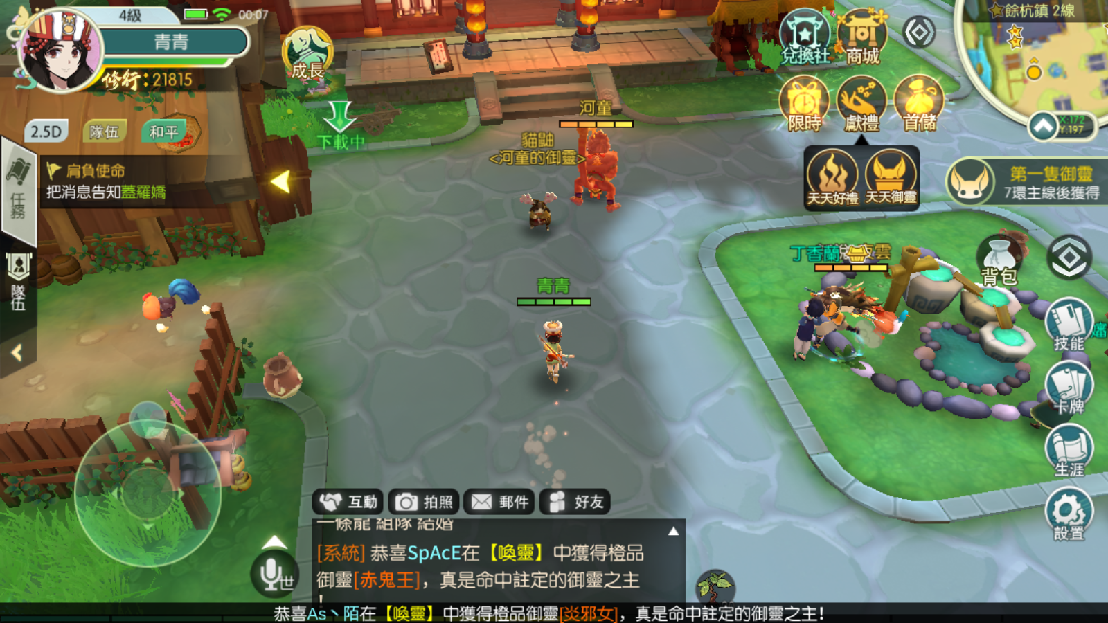 對新公司來說,手遊是可以快速切入的市場。(翻攝自《仙劍奇俠傳-宿命》遊戲)