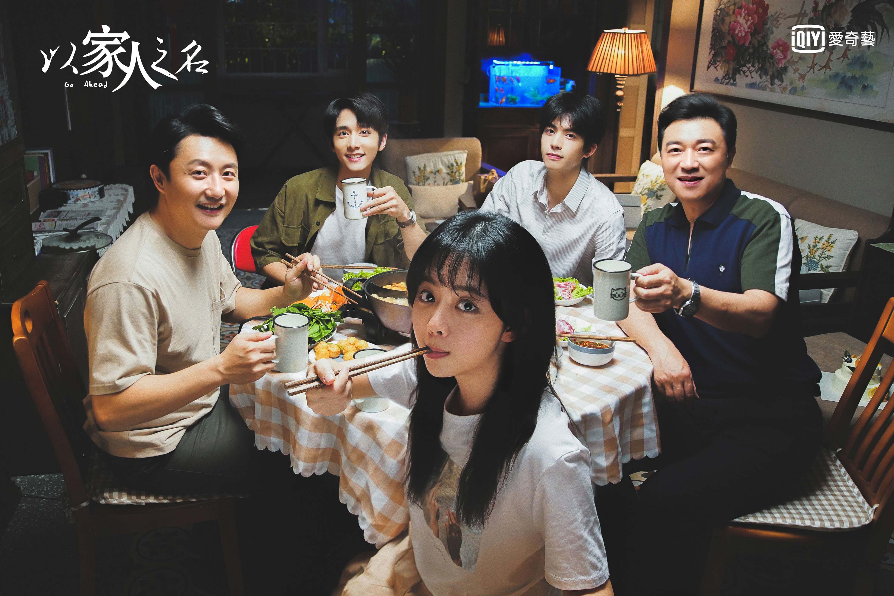 《以家人之名》講述2個爸爸與3個小孩組成的青春溫馨劇。(愛奇藝台灣站提供)