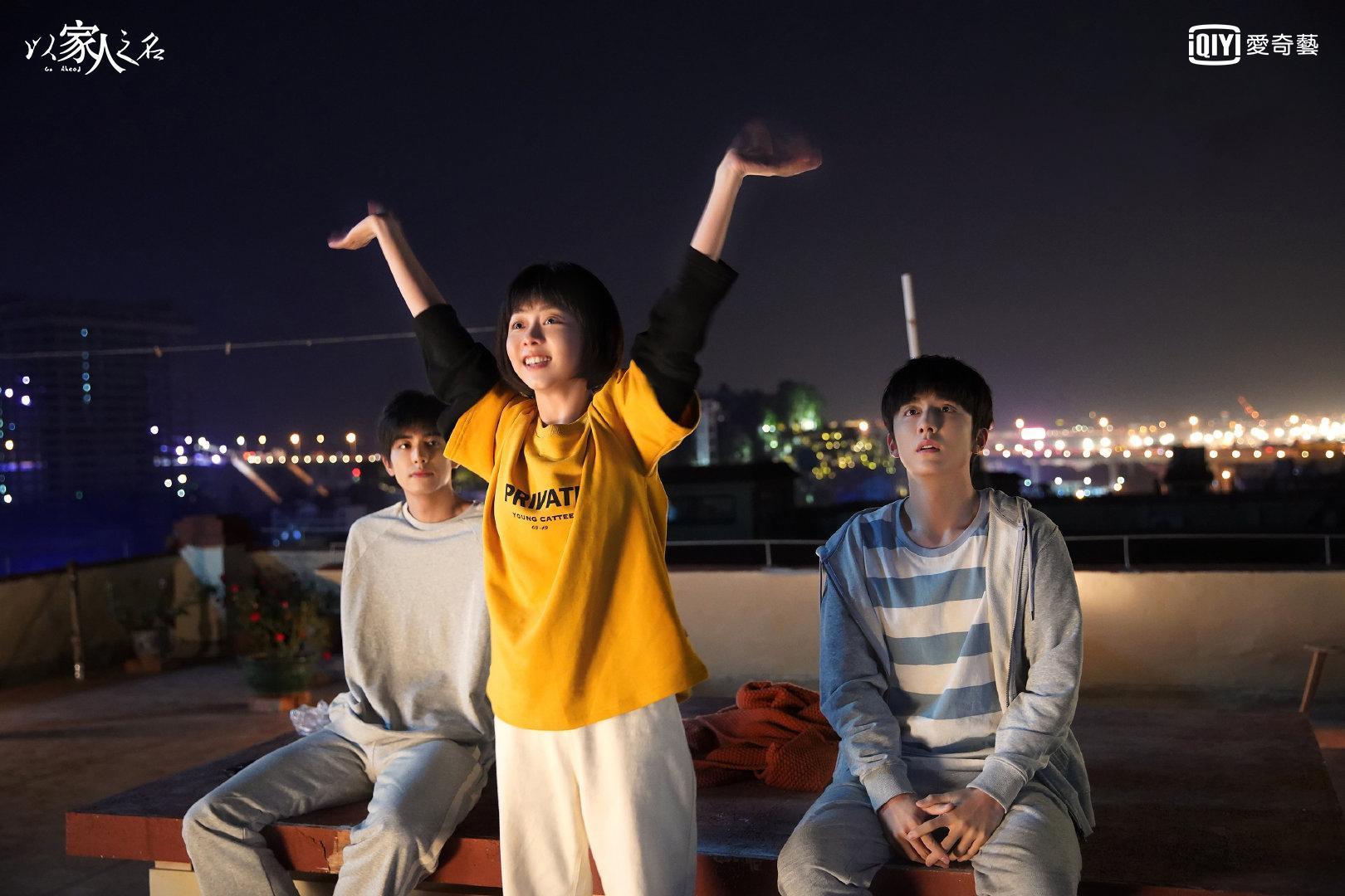 松韻樂天俏皮是2位哥哥的開心果。(愛奇藝台灣站提供)