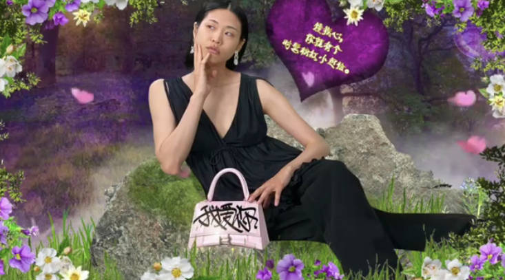 Balenciaga「七夕沙漏包」形象照利用粗糙背景以及通俗告白進攻精品市場。（翻攝自網路）