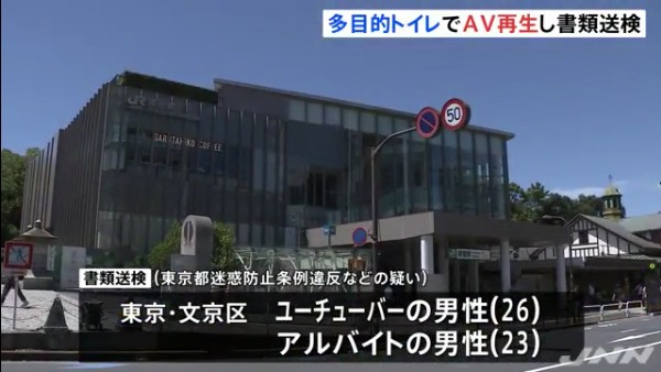 這名26歲的男性YouTuber,以及23歲在餐飲店打工的男子,被捕後已函送檢方。(翻攝自bungu-uranai.com)