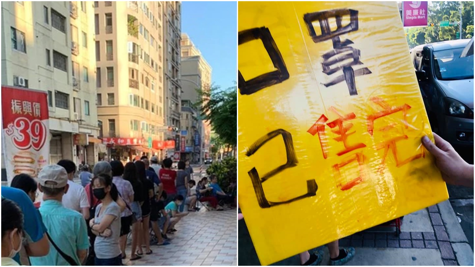 美廉社今開放民眾不限身分預購醫療口罩，豈料開賣8分鐘，全台5萬盒口罩瞬間秒殺。（翻攝自狄志為、美廉社臉書）