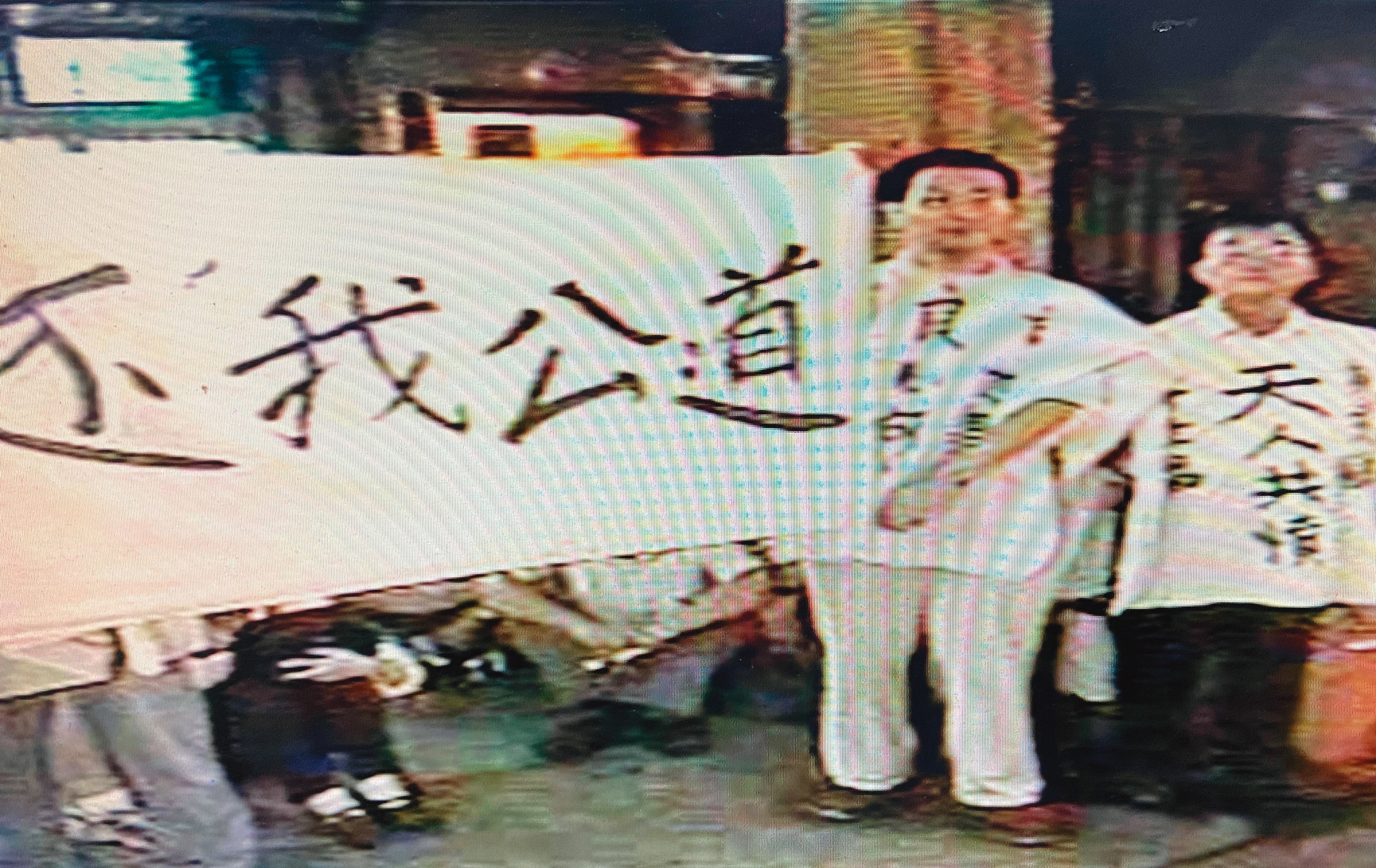 2000年,王丙藩書店的監視器錄下了華興信徒騷擾的犯罪證據,成為呈堂證供。(受訪者提供)