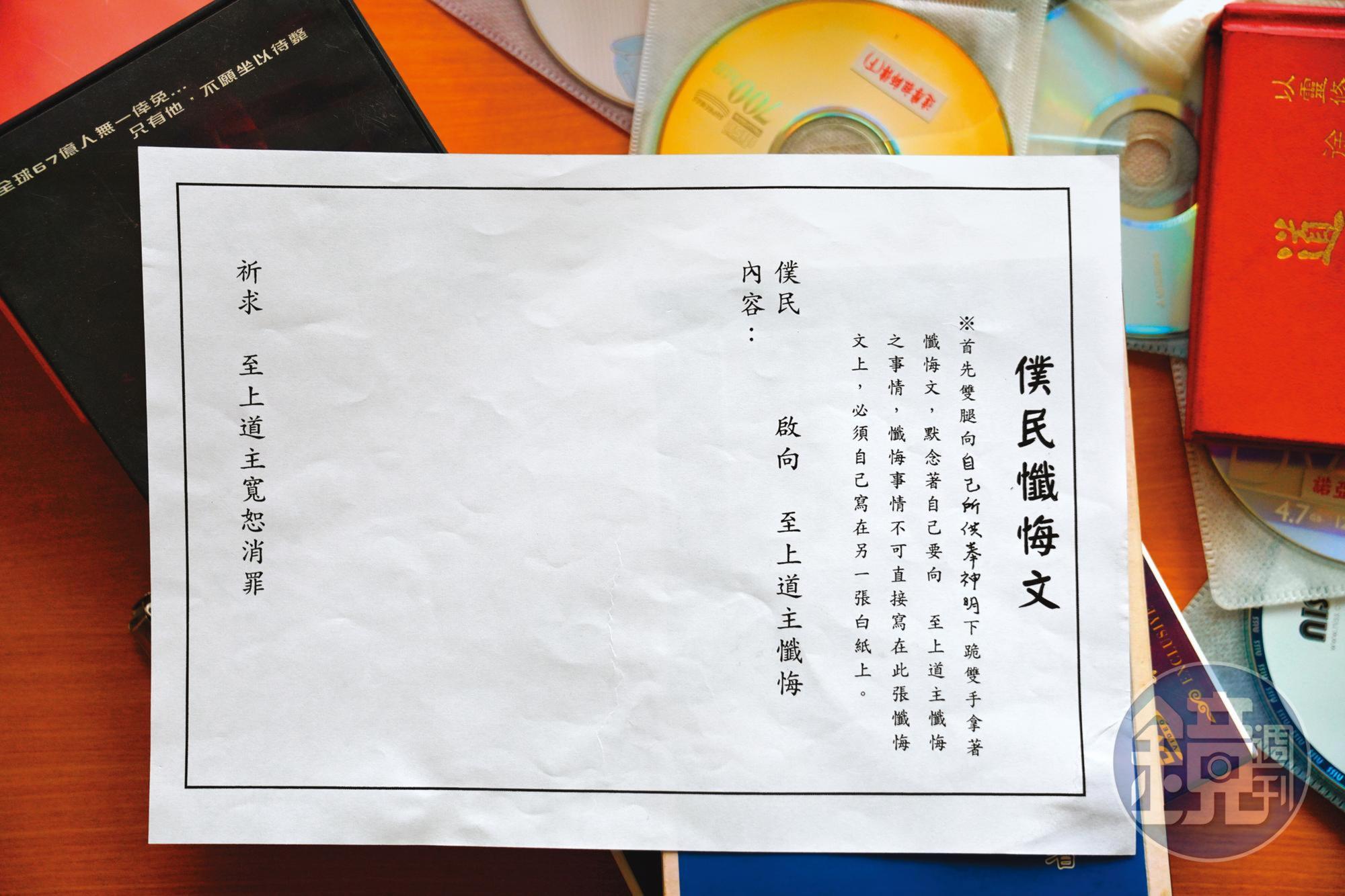 在華興，徐浩城自稱「主人」，信徒為「僕民」。若不聽從主人指令，僕民就必須簽寫懺悔文。（翻攝畫面）
