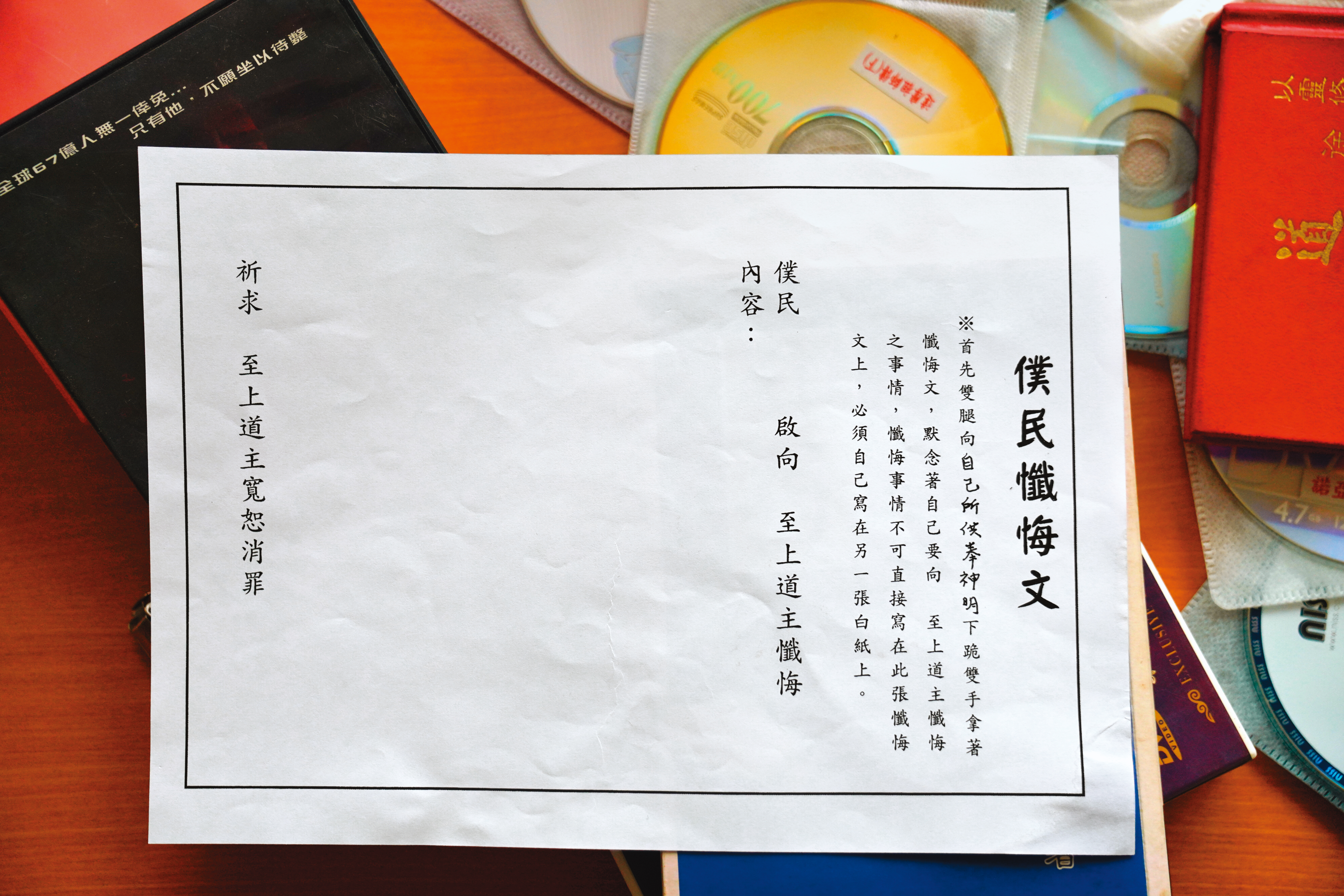 在華興，徐浩城自稱「主人」，信徒為「僕民」。若不聽從主人指令，僕民就必須簽寫懺悔文。（翻攝畫面）