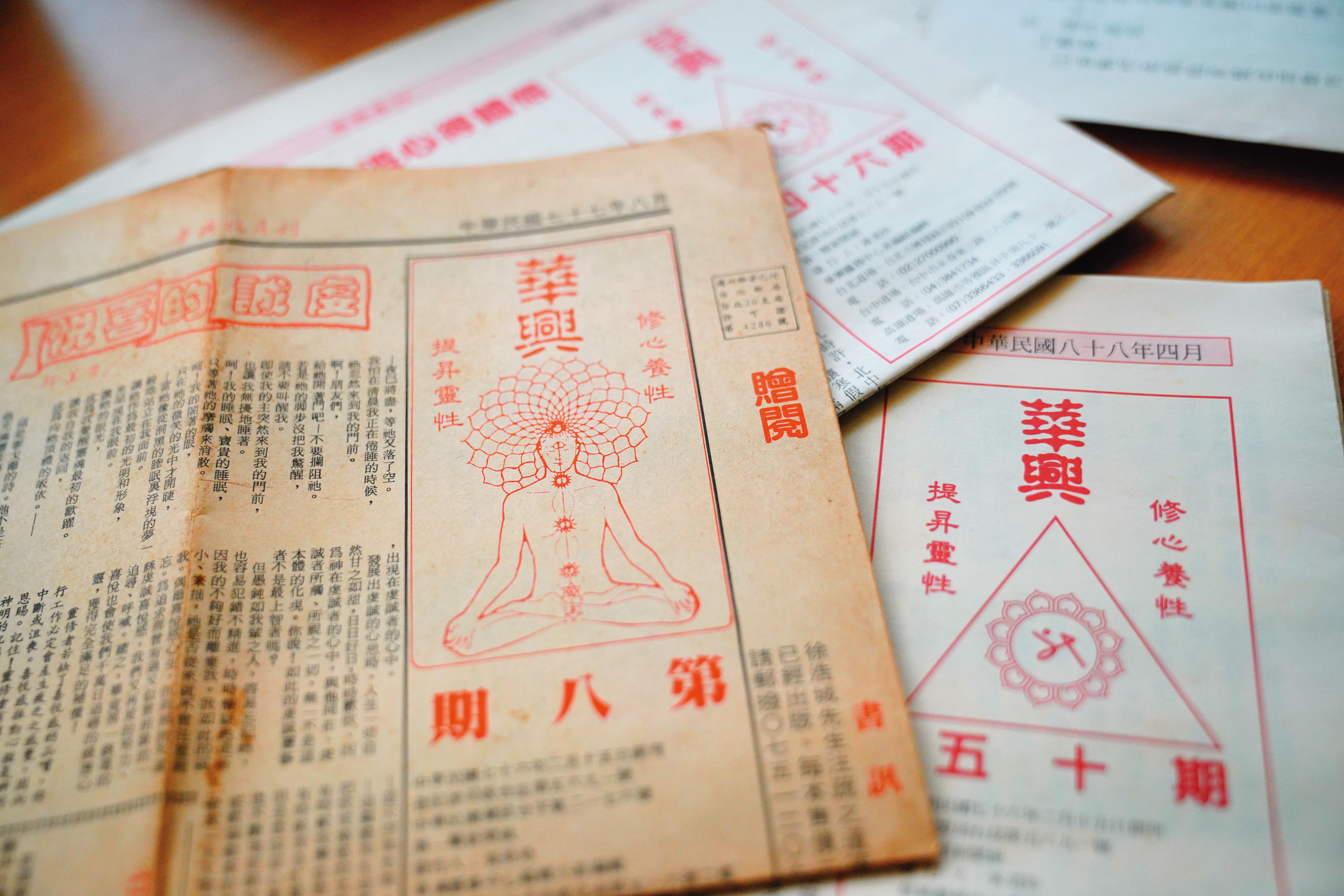 徐浩城早年會製作靈修宣傳刊物,讓華興看起來就像一個清修的正派團體。