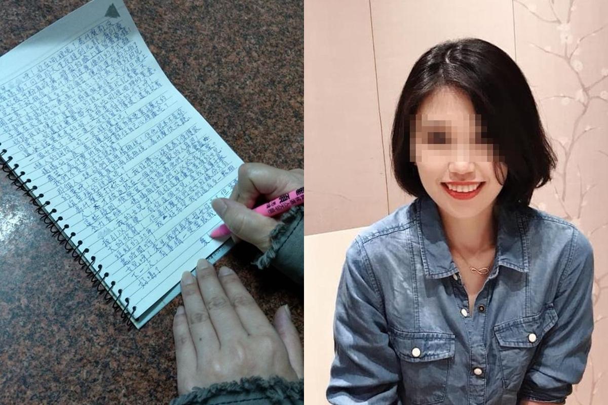新北市衛生局林姓女職員墜樓身亡，家屬公開林母寫給女兒的一封信。（翻攝自臉書）