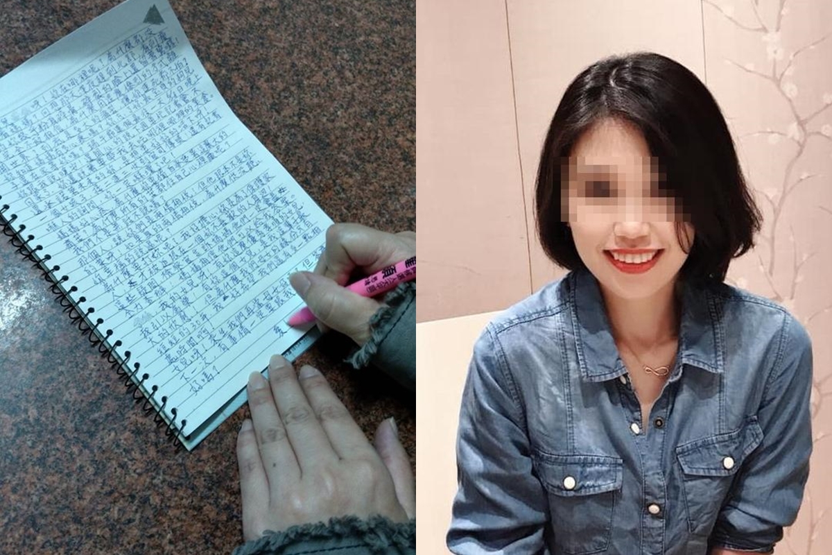 新北市衛生局林姓女職員墜樓身亡，家屬公開林母寫給女兒的一封信。（翻攝自臉書）