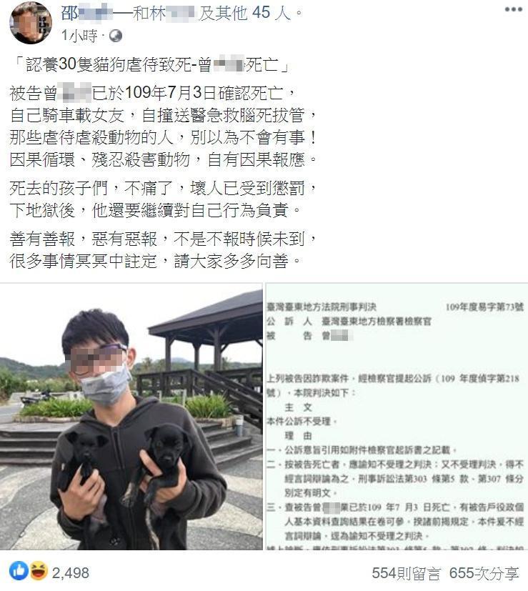 邵姓網友表示,曾姓男子已因車禍意外身亡,呼籲民眾多多為善。(翻攝自臉書)