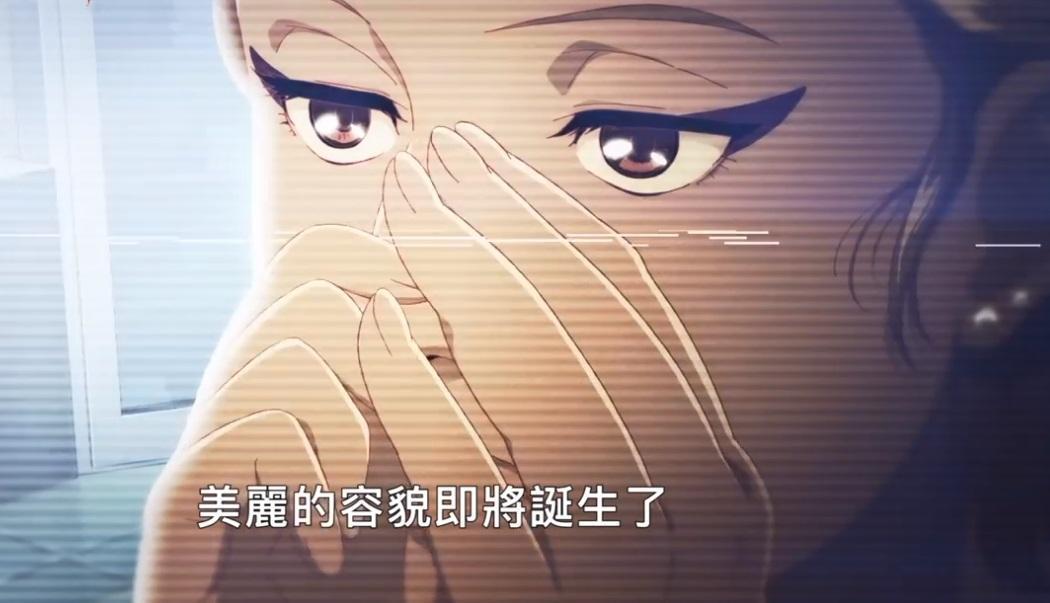 網路人氣恐怖漫畫《整容液》宣布改編為動畫,將於9月18日在台上映。(翻攝「采昌國際」YouTube頻道)