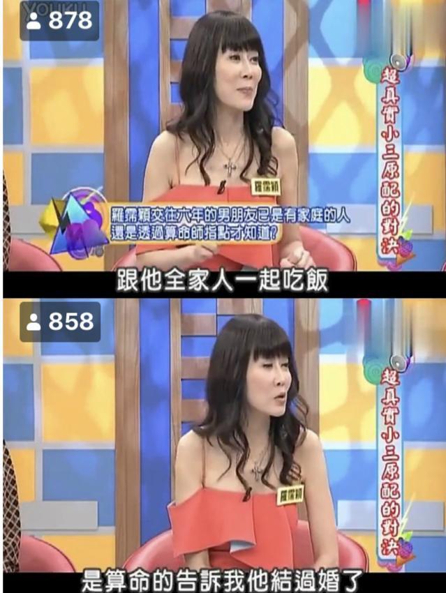 羅霈穎上《康熙來了》,透露以前有交過一個男朋友,是算命的告訴她才知男方已婚了!(翻攝自《康熙來了》)