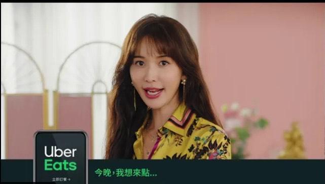 林志玲婚後首支代言廣告曝光,外型似乎有些改變。(翻攝自Uber Eat YouTube)