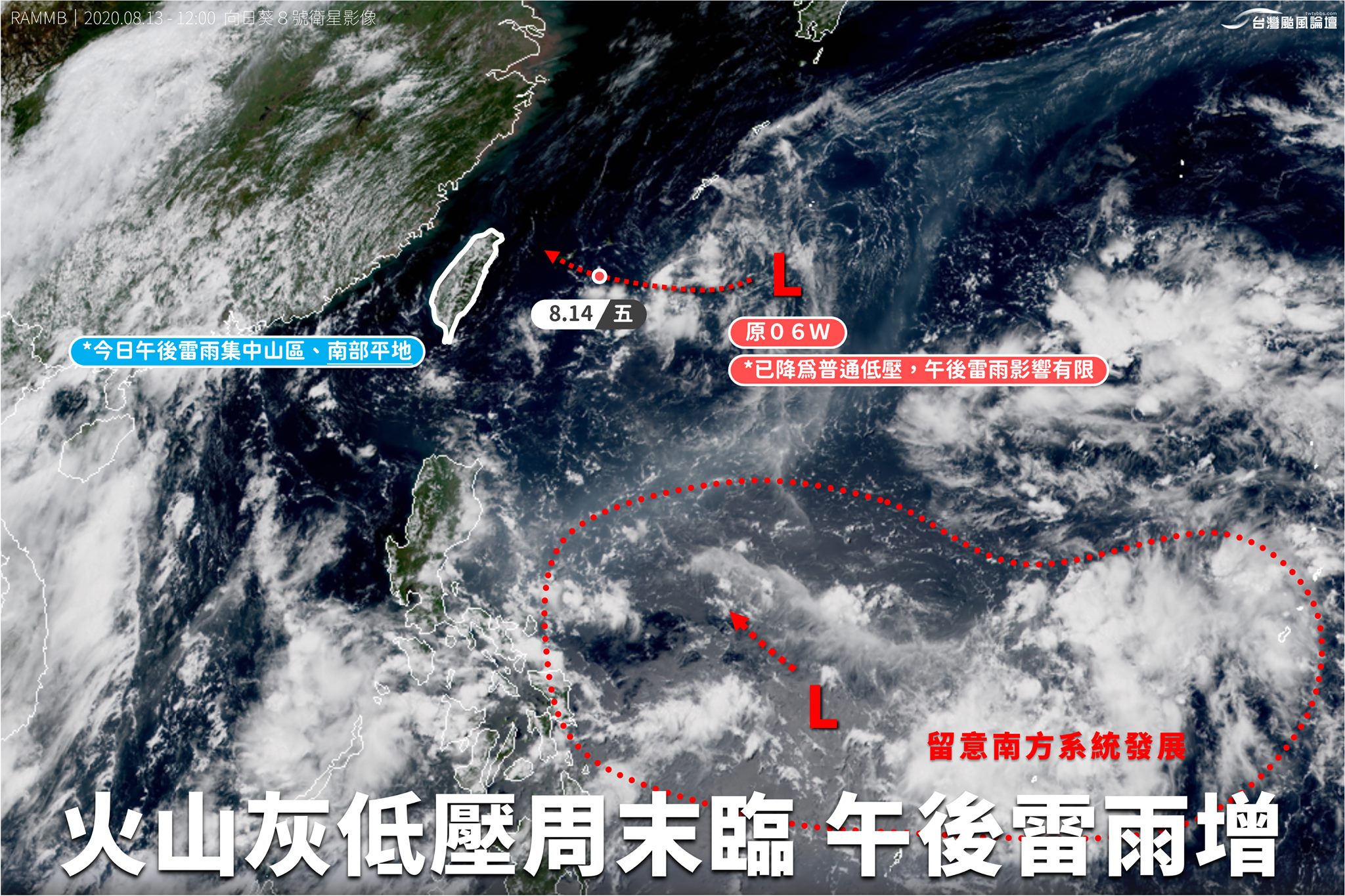 臉書粉專指出，火山灰低壓（原06W）以降為普通地壓，但仍會影響台灣天氣。（翻攝自台灣颱風論壇｜天氣特急臉書）