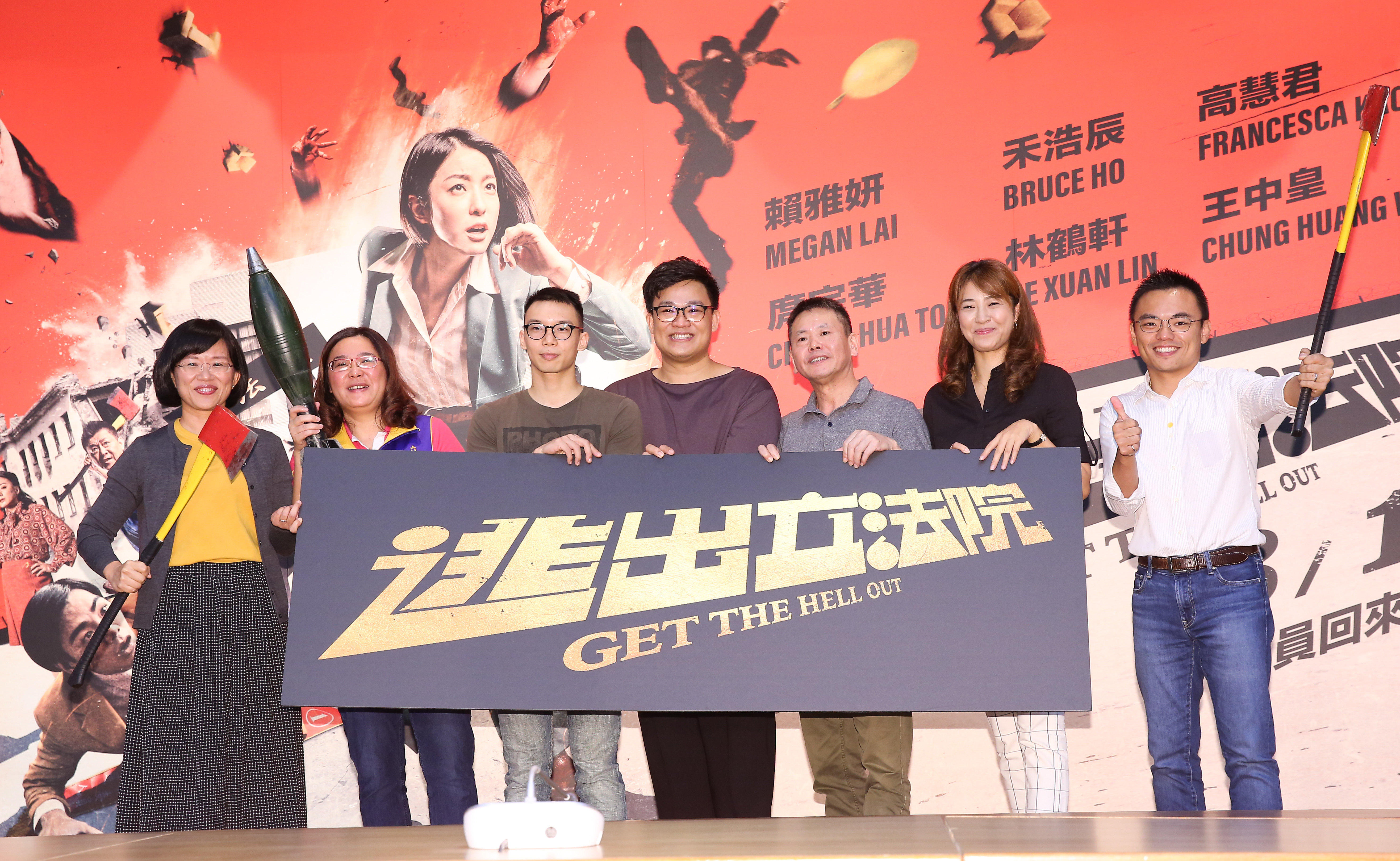 立委們紛紛表達支持《逃出立法院》，左起立委蘇巧慧、陳玉珍、導演王逸帆、監製曾瀚賢、立委林為洲、許淑華、洪孟楷。