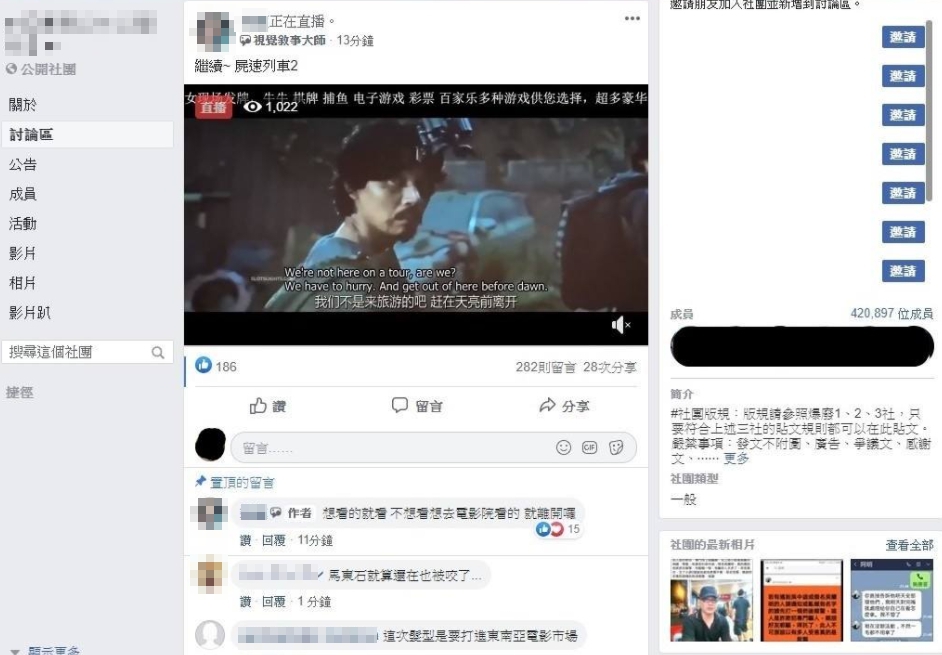 有網友在臉書直播盜版電影，讓膝關節忍不住開砲痛批。（翻攝自臉書）