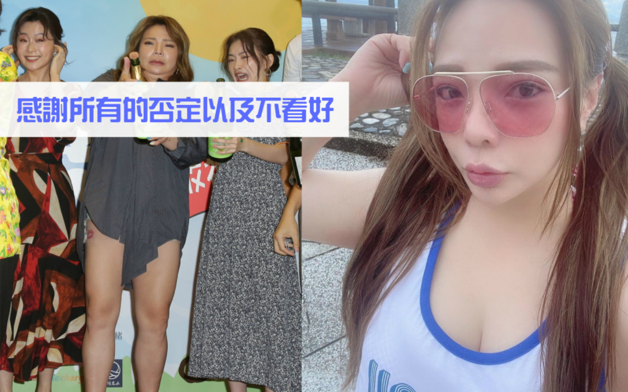 小甜甜在綠島狂曬辣照（右圖），她出席《我的婆婆怎麼那麼可愛》慶功宴，「小甜甜」變成「/亅\舌甘舌甘」？（翻攝自小甜甜張可昀臉書、陳仁萱攝）