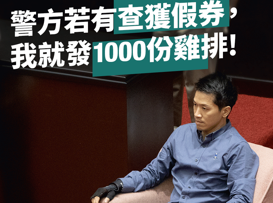 何志偉強調自己說到做到,下週就會發雞排。(翻攝自何志偉臉書)