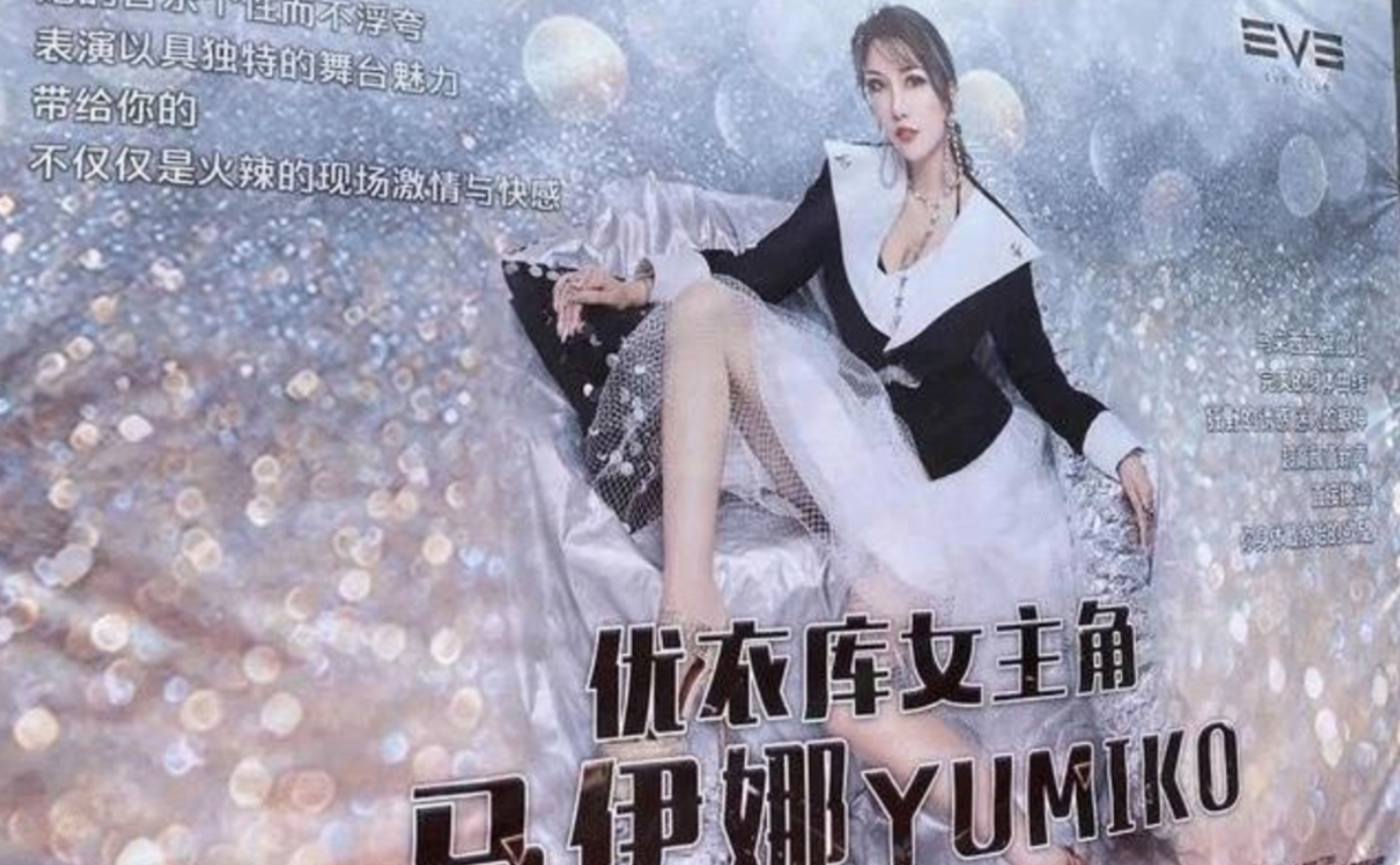 「馬伊娜」出道時高調掛上自己是「優衣庫女主角」的頭銜。(圖片翻攝自微博)